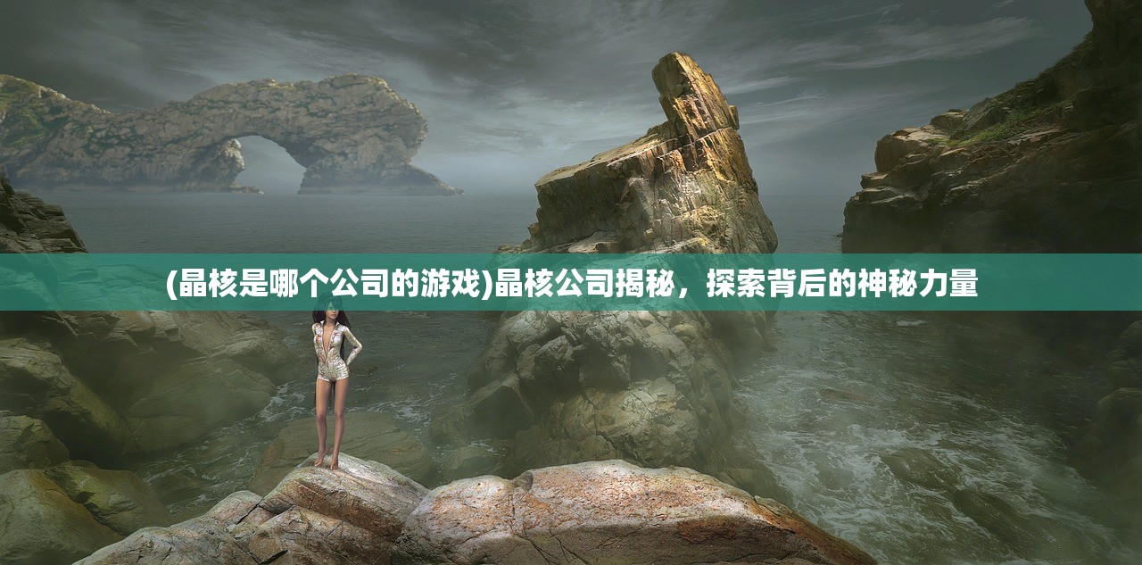 (肝仙归来GG修改)肝仙归来GG修改，深度分析与原创探讨