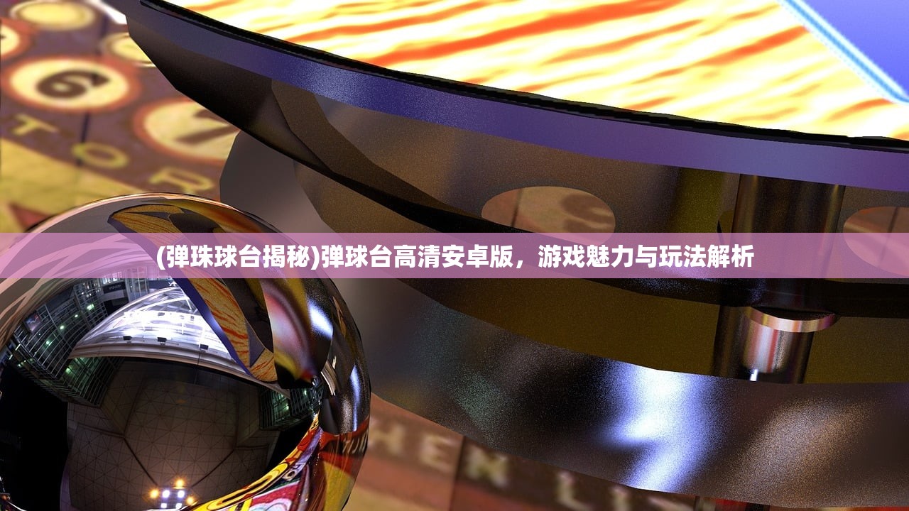 (bbc巨制纪录片《宇宙》首播在线观看)BBC巨制纪录片宇宙首播，探索无垠宇宙的全新篇章