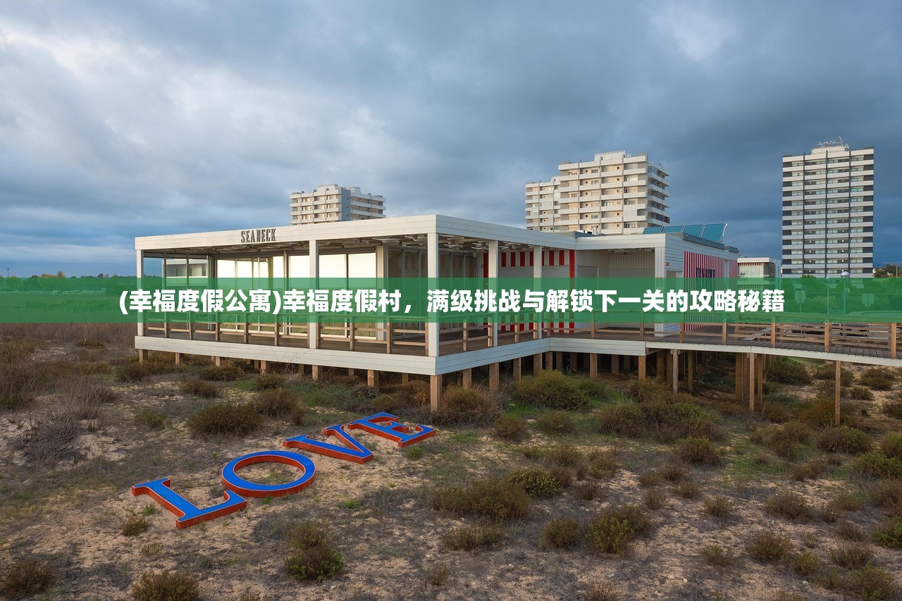 (天天爱消除甜蜜仲夏)揭秘甜蜜爱消除红包版，赚钱是否真实？