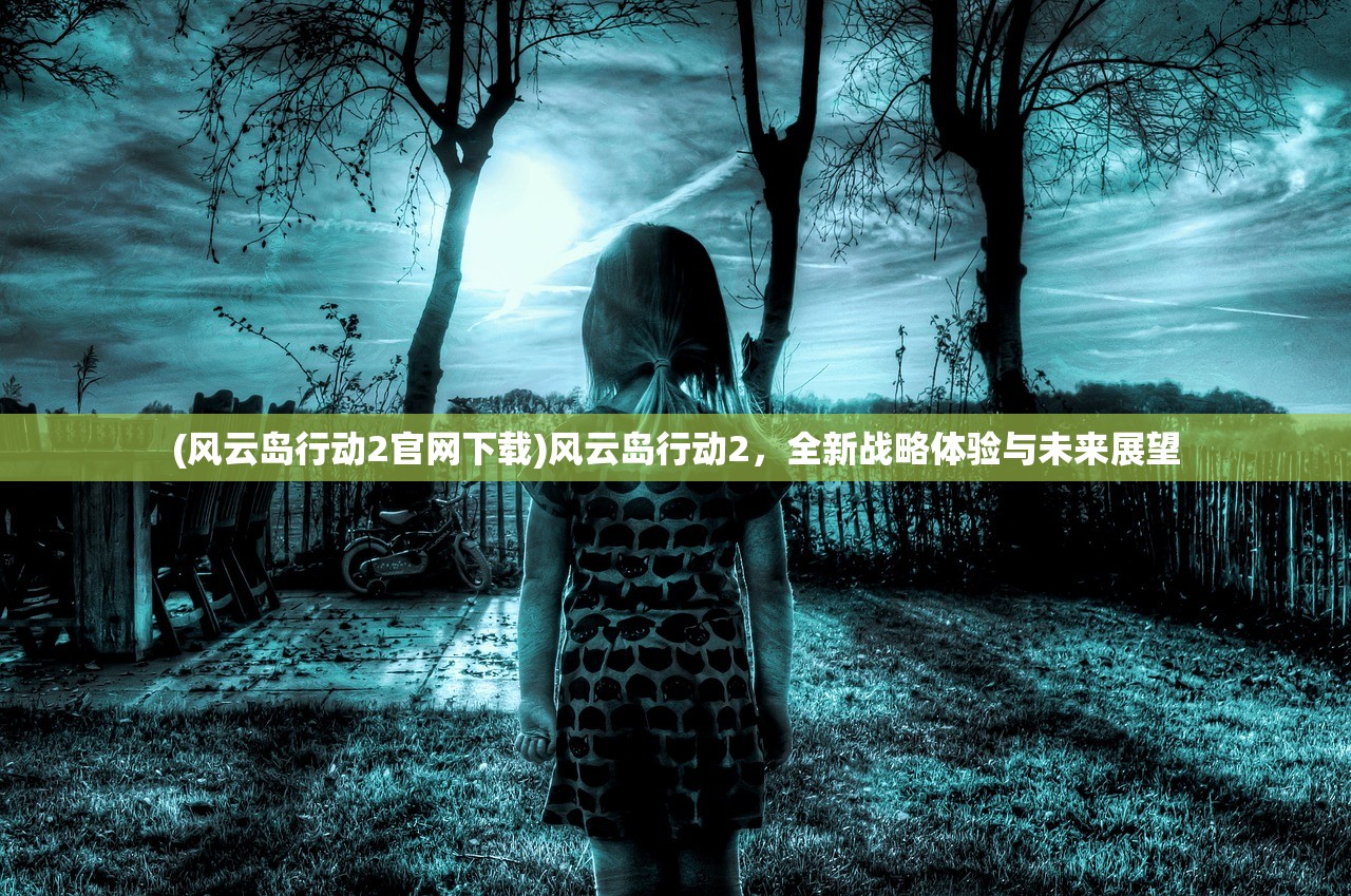 (天下唯你)天下唯缘的意思深度解析与探讨