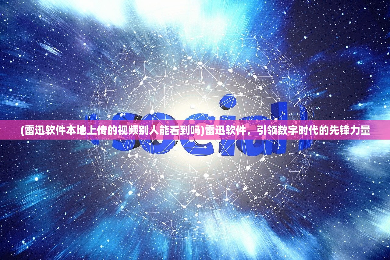 (真三国无双6猛将传武将一览)真三国无双6猛将传中文版，深度分析与探讨