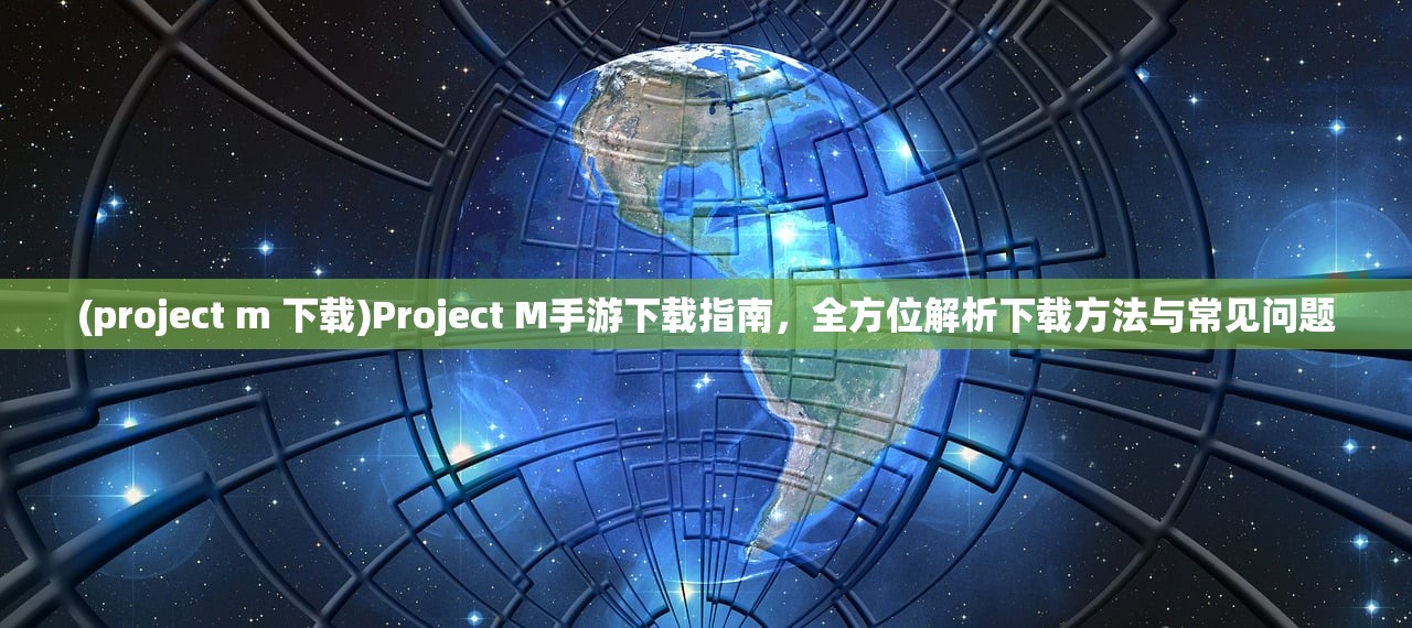 (六号特工无限金币无限钻石最新版2023)六号特工无限金币无限钻石最新版，全新体验与独特魅力
