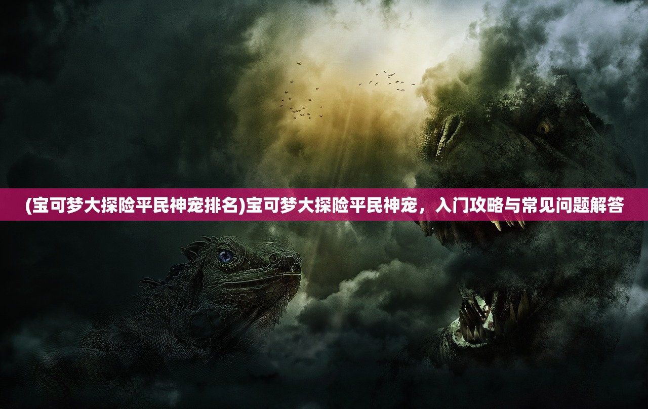 (三国君临天下手游)君临天下手游，战略争霸的王者之旅