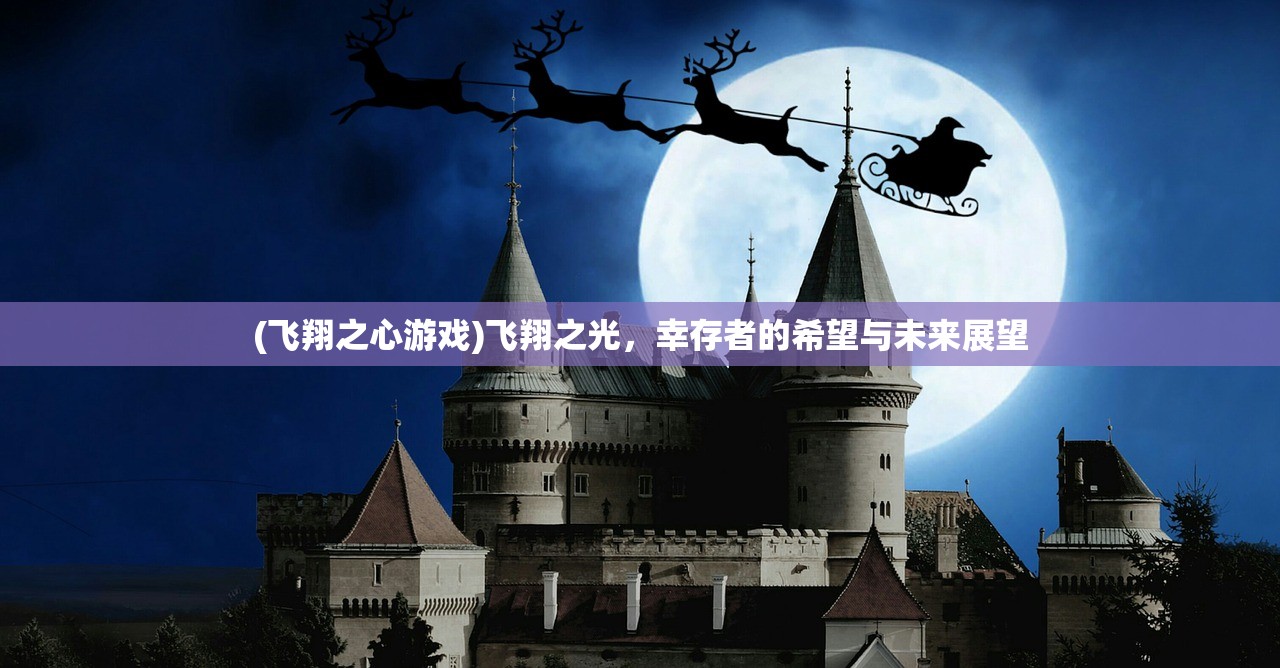 (城堡传说大乱斗佣兵之旅远征模式)城堡传说大乱斗佣兵之旅，一场史诗般的冒险之旅