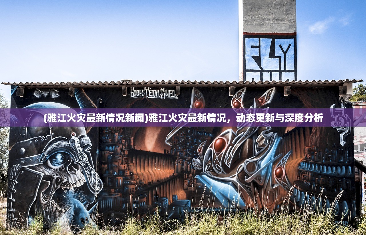 (琉生传官网)琉生传吧——探寻传统与现代的交融之地