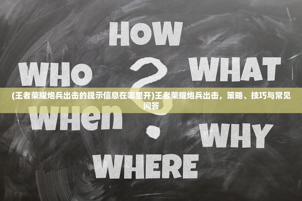(天神学院学院攻略)天神学院派遣，探索未知领域的先锋力量