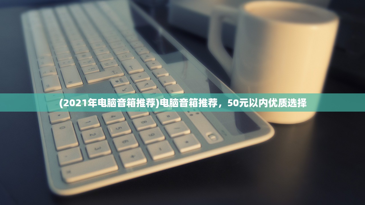 (全民斗西游为什么停服了今天,啥时候搞好)全民斗西游无法启动的原因分析及解决方案