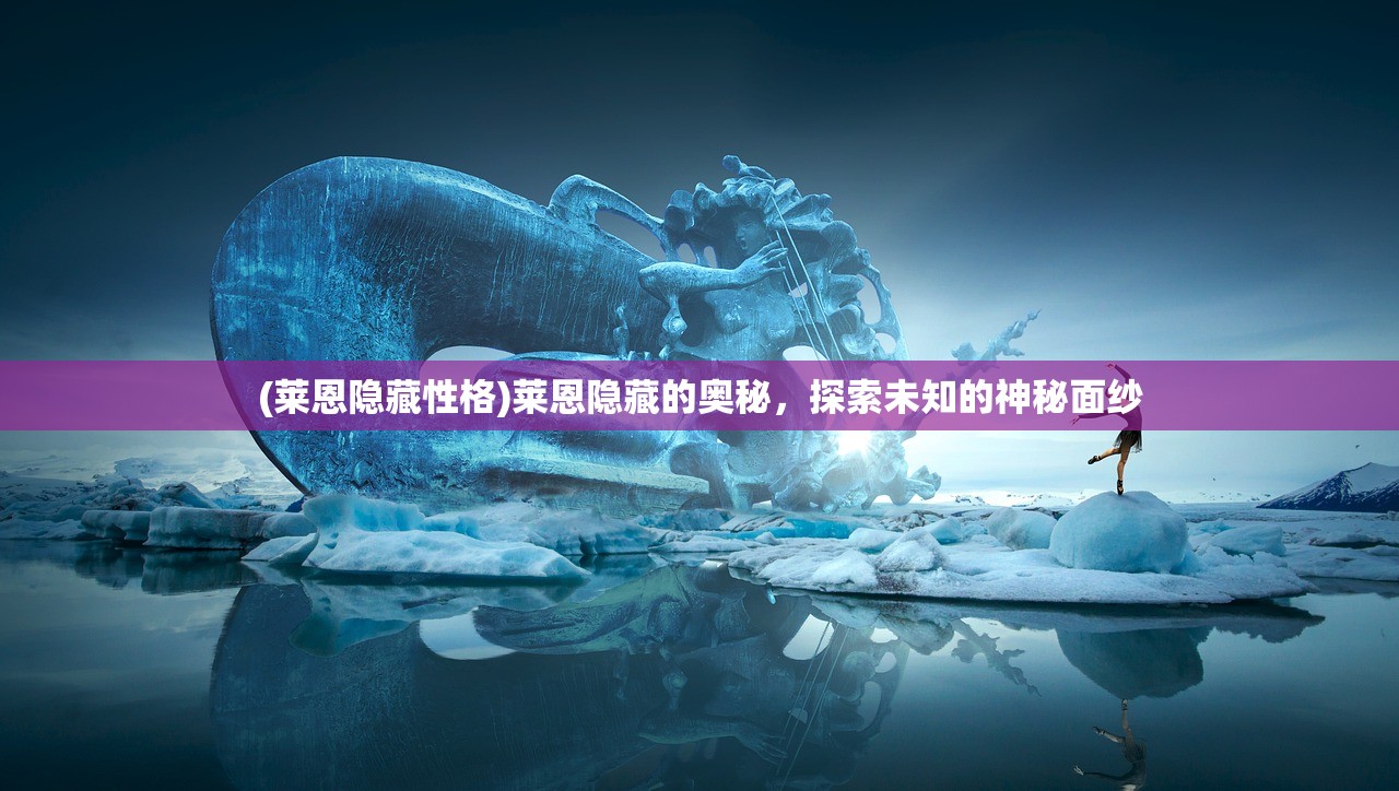 (远征三国最强阵容排行榜图片)远征三国最强阵容排行榜，策略、英雄与战术的完美结合