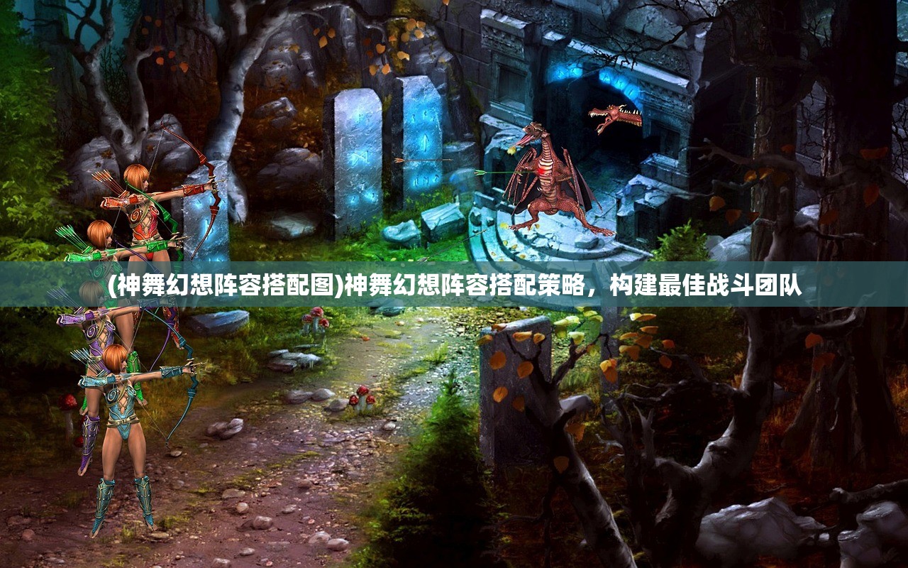 (哥特王朝4加点)哥特王朝4攻略大全及常见问答（FAQ）