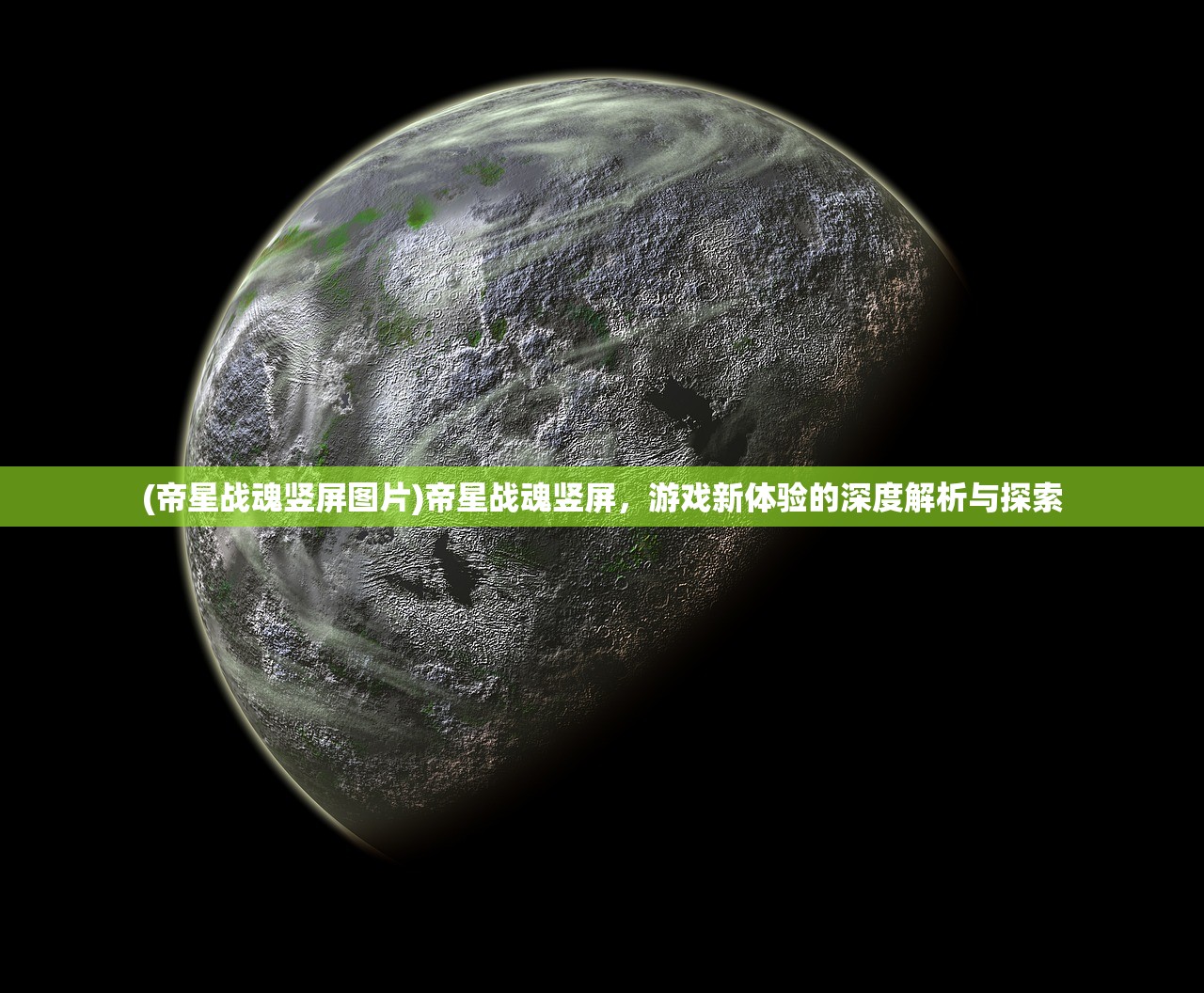 (九天揽月 天问)九天揽月问鼎苍穹，探索宇宙的无尽奥秘