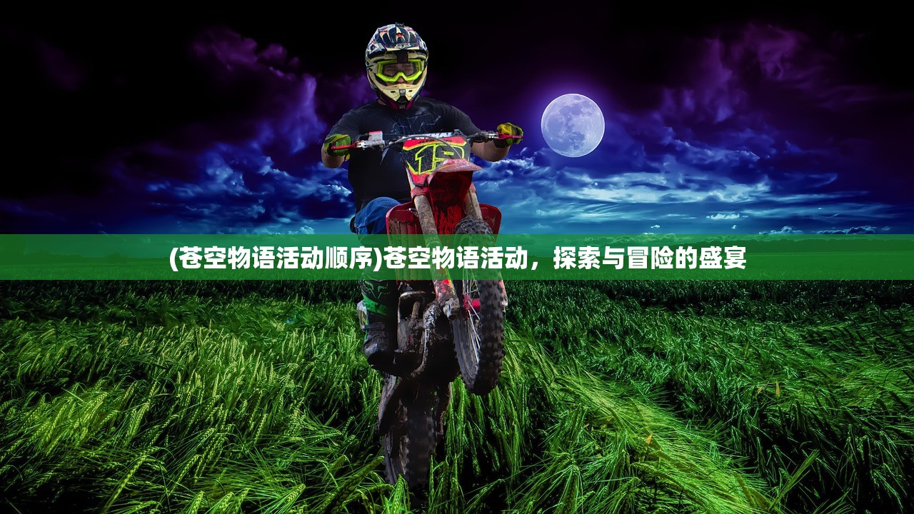 (九天揽月 天问)九天揽月问鼎苍穹，探索宇宙的无尽奥秘