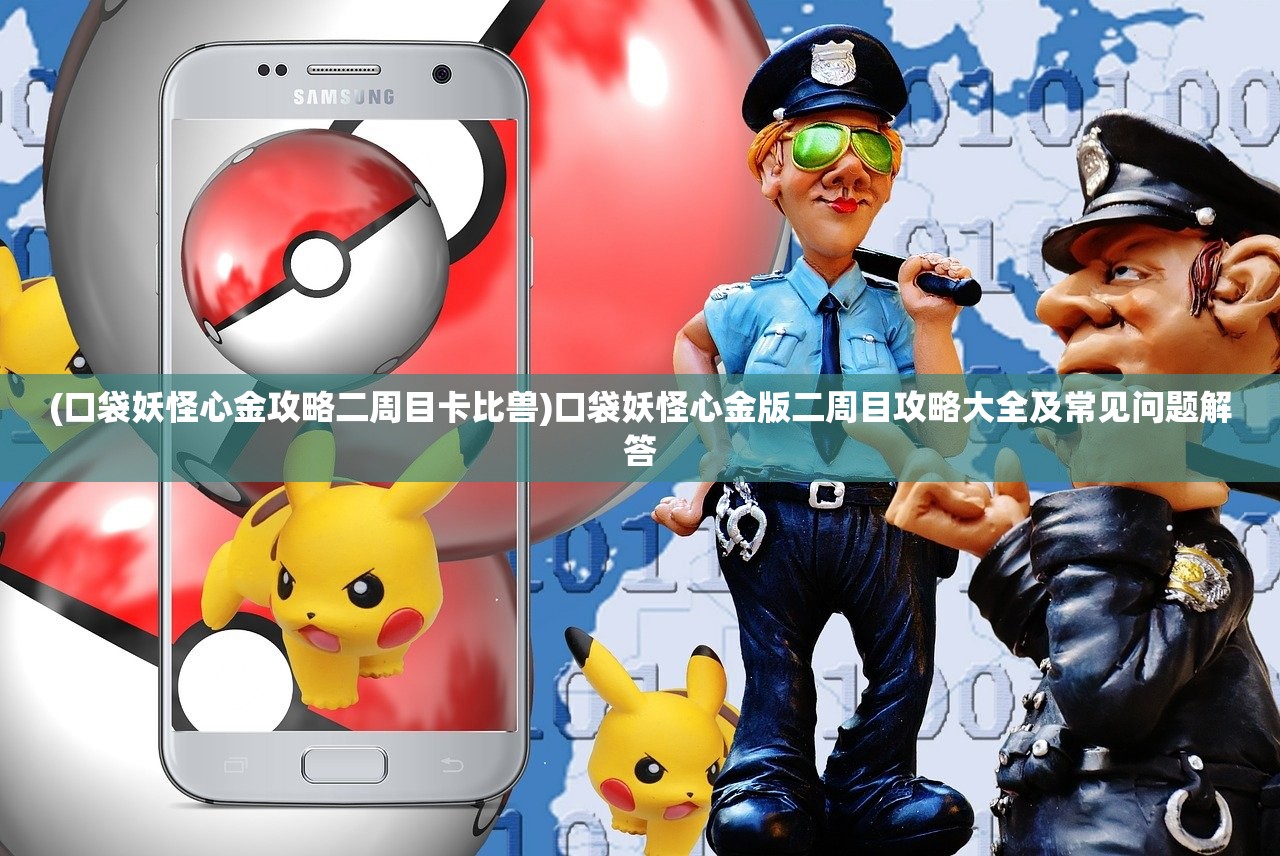 (《文明守护战线》 作者:雷英斯)文明守护战线，守护文明，策略与荣耀的交汇