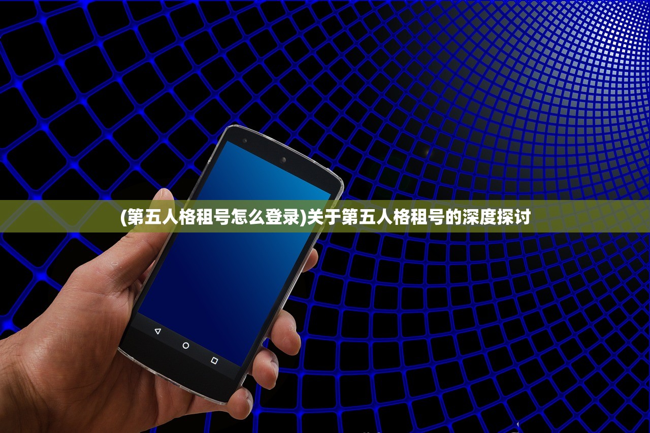(部落战魂为什么下架了)部落战魂下架原因深度解析
