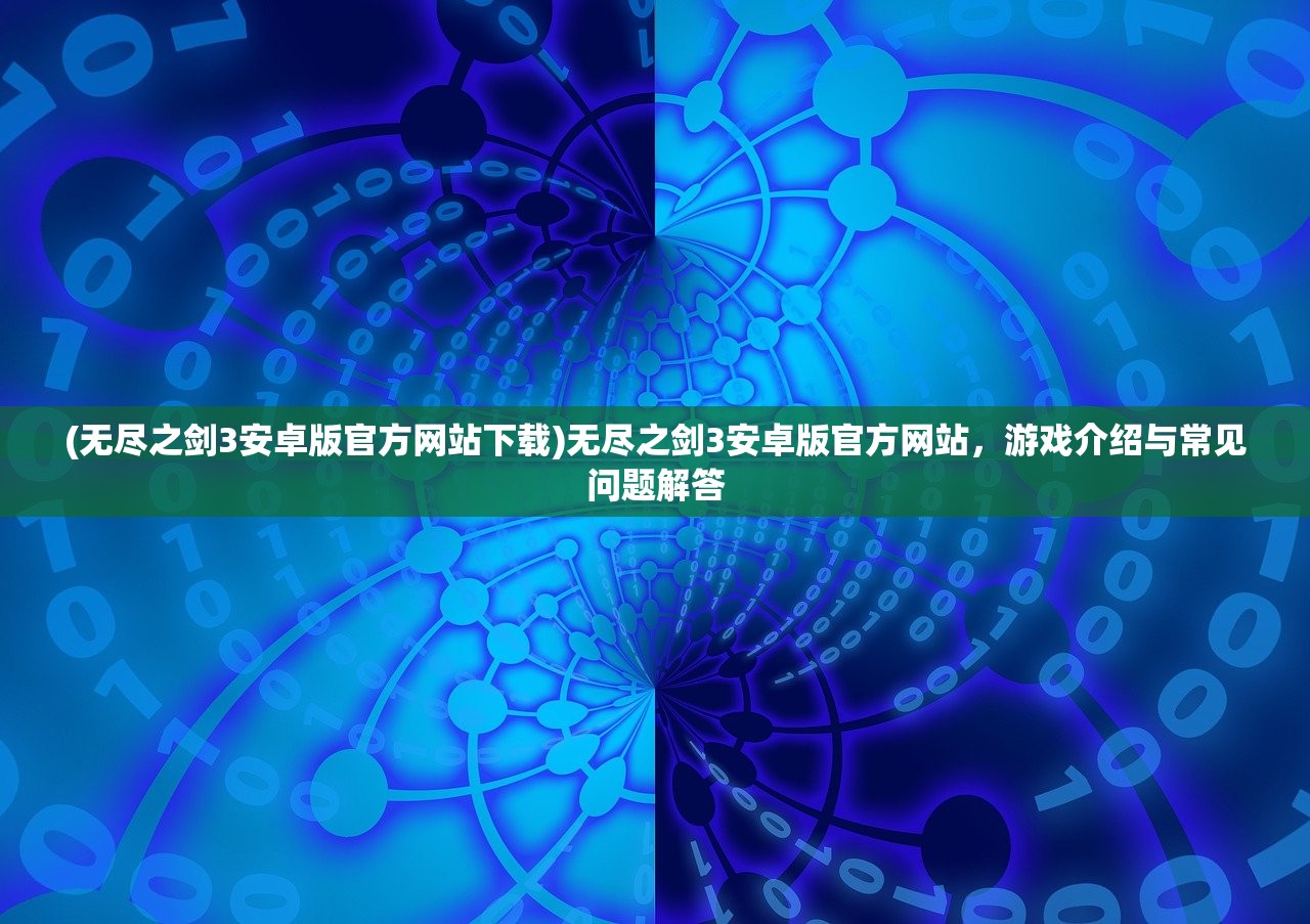 (放置奇兵2021时空新英雄)放置时代多少兵打神域攻略详解