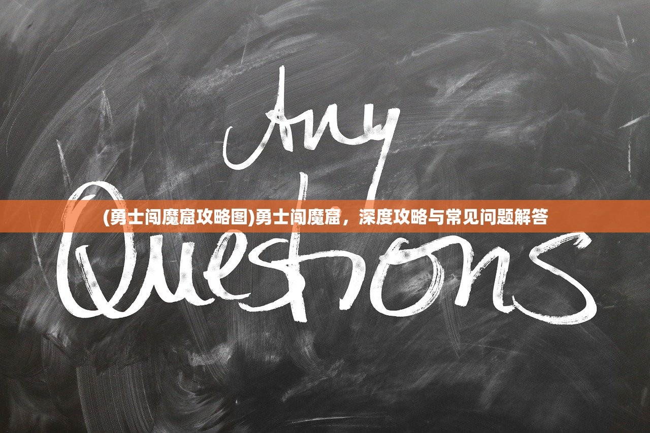 (游戏图标是两把剑一把盾手游怎么办)游戏图标是两把剑一把盾手游，深度解析与常见问题解答
