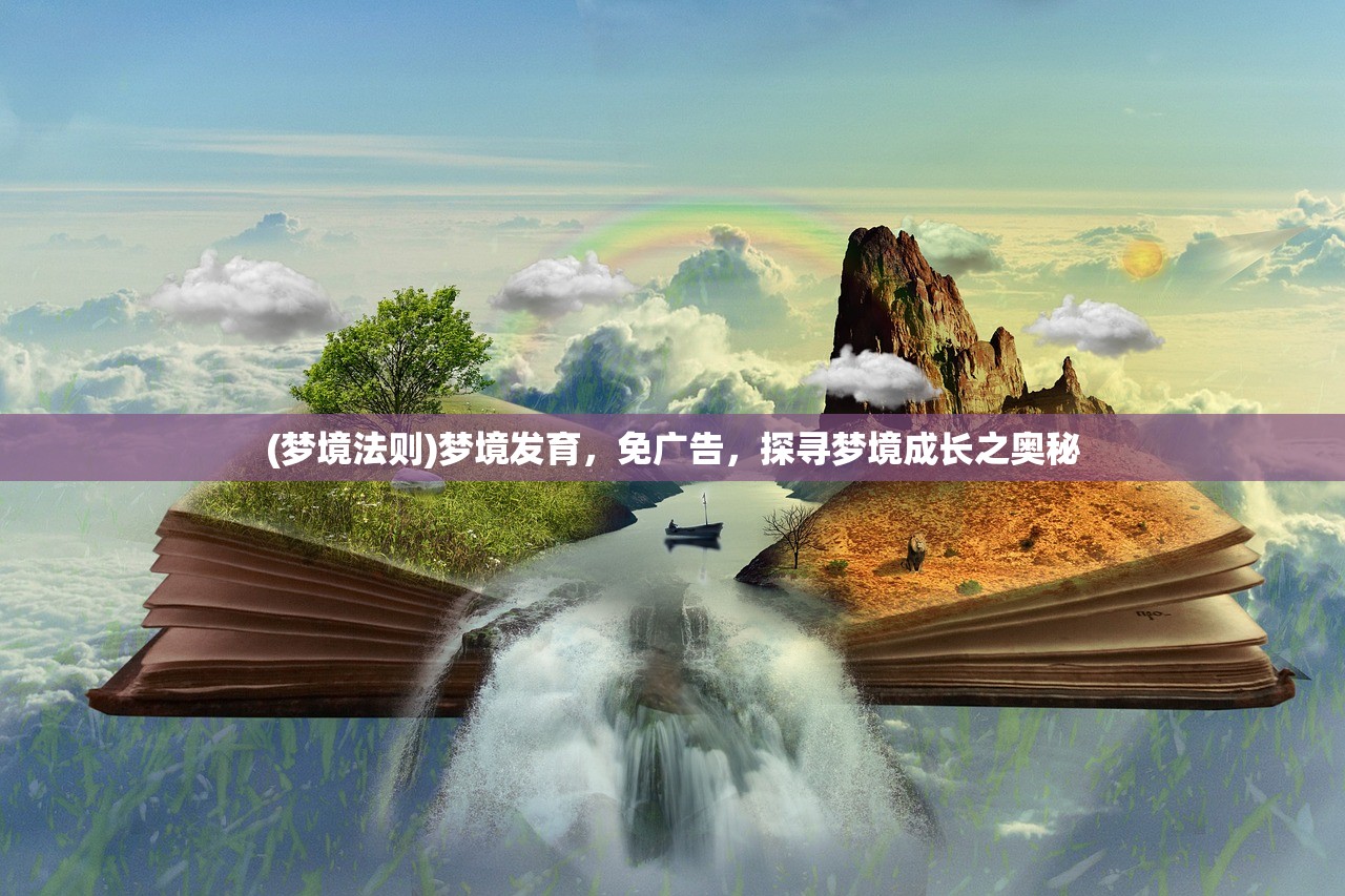 (进化之地2攻略视频)进化之地2全面攻略，从入门到精通