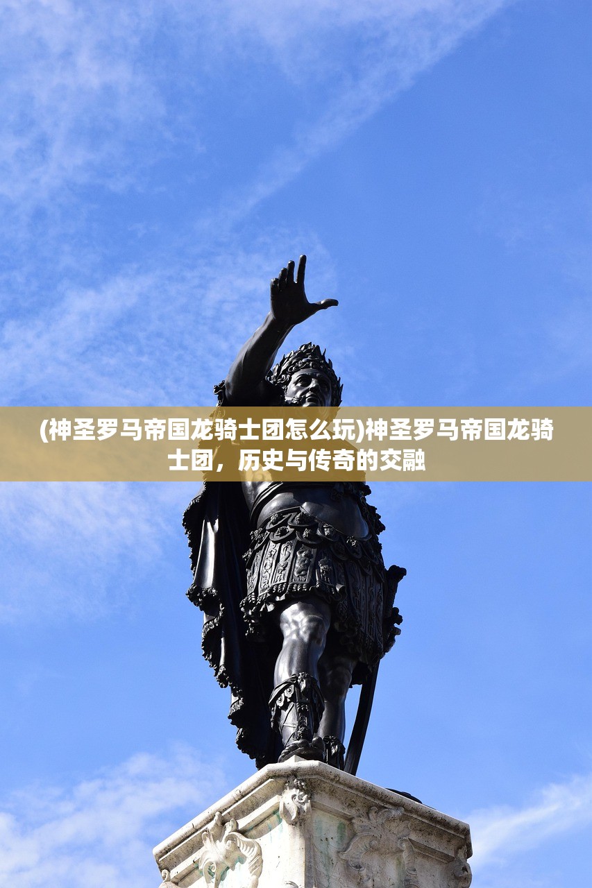 (回到明朝当大帝最新章节目录)回到明朝当大帝，最新章节与深度解析