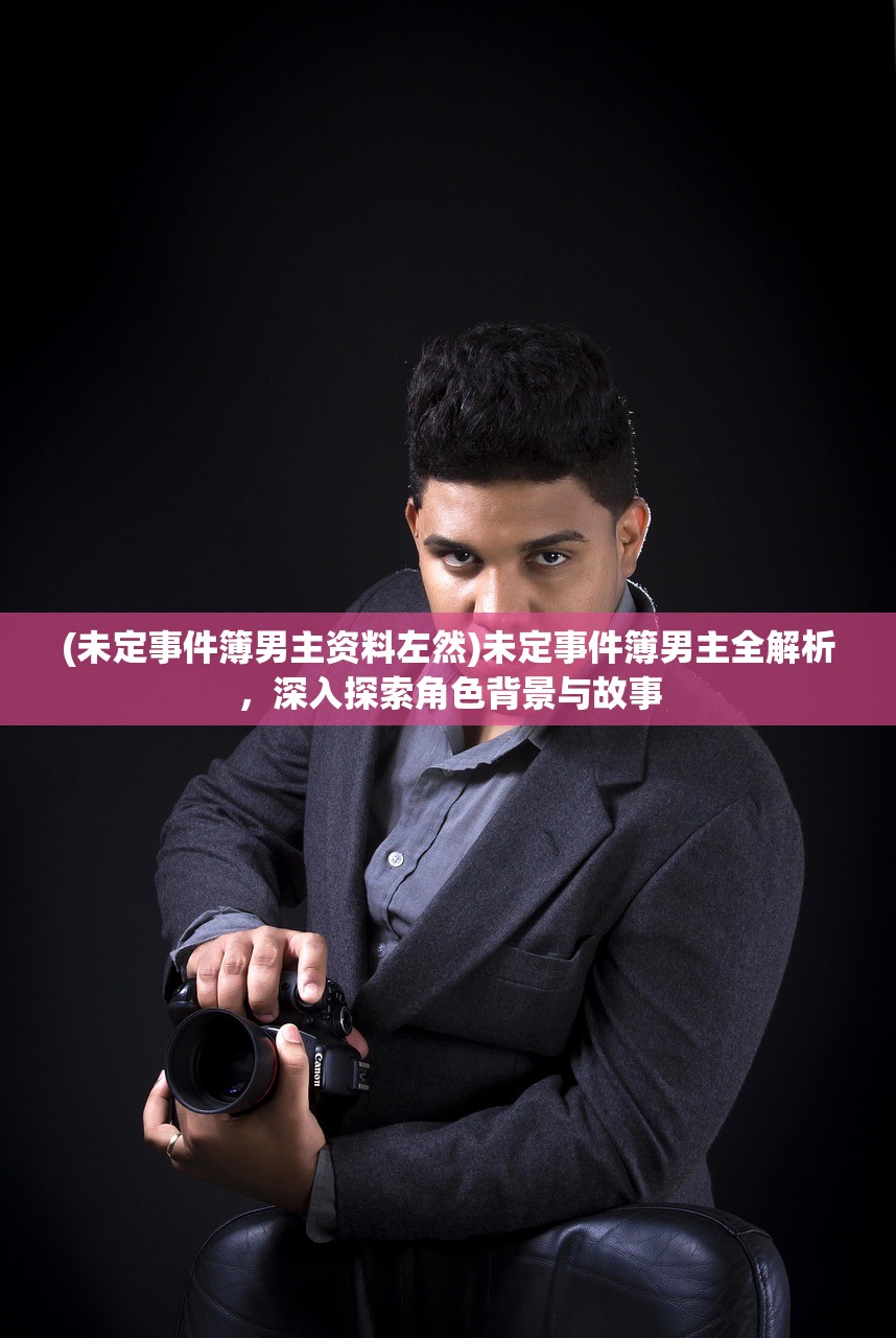 (铁杆三国最强武将组合)铁杆三国不氪金最强阵容，策略分析与实战指南
