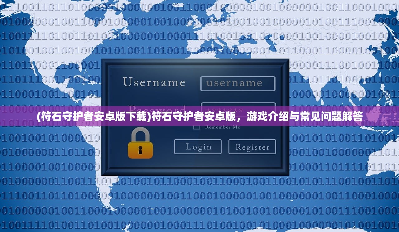 (萌娘契约攻略视频)萌娘契约攻略大全，从入门到精通的全方位指南
