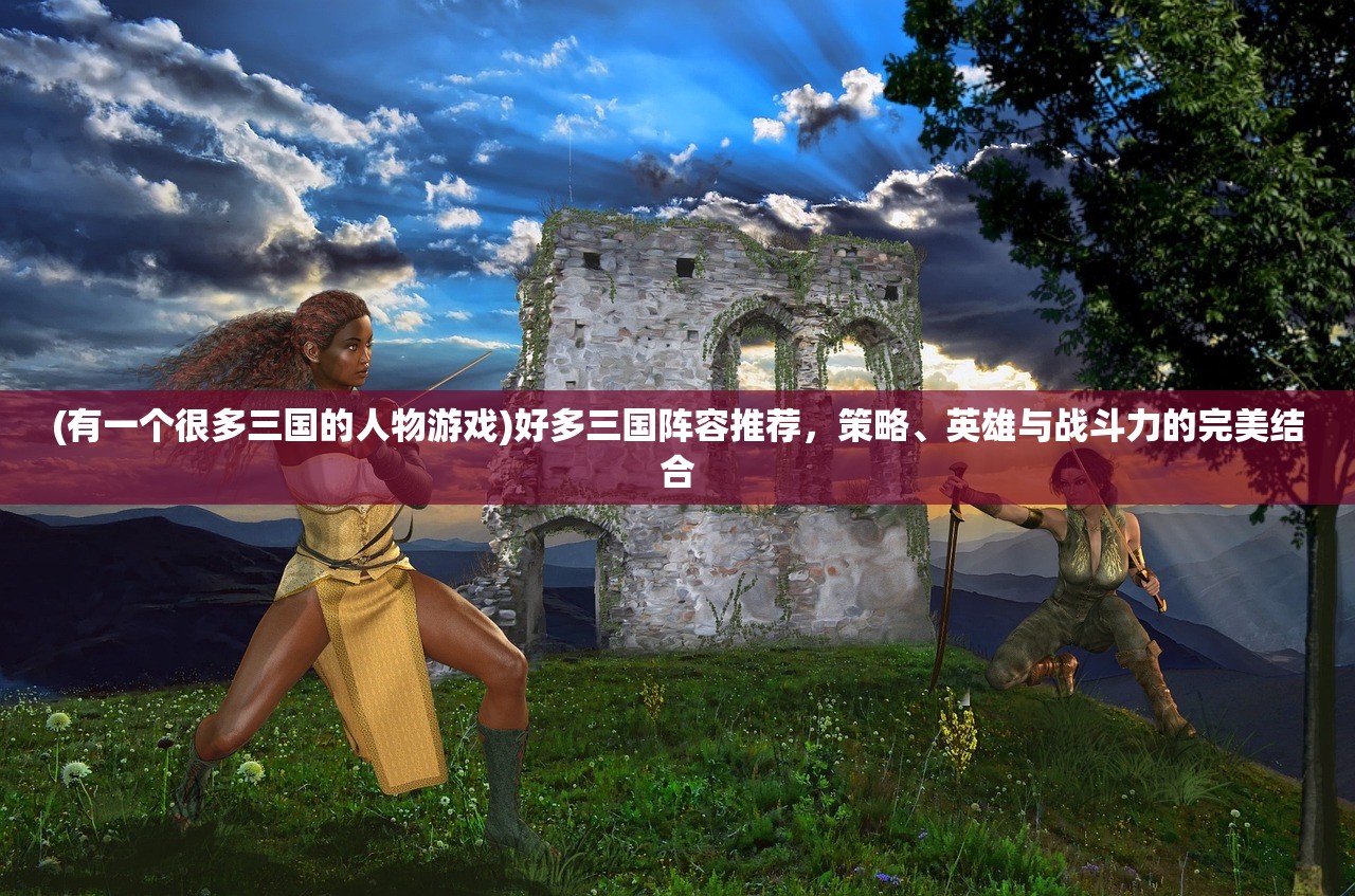 (百战沙城哪个职业厉害)百战沙城，最强职业解析与攻略
