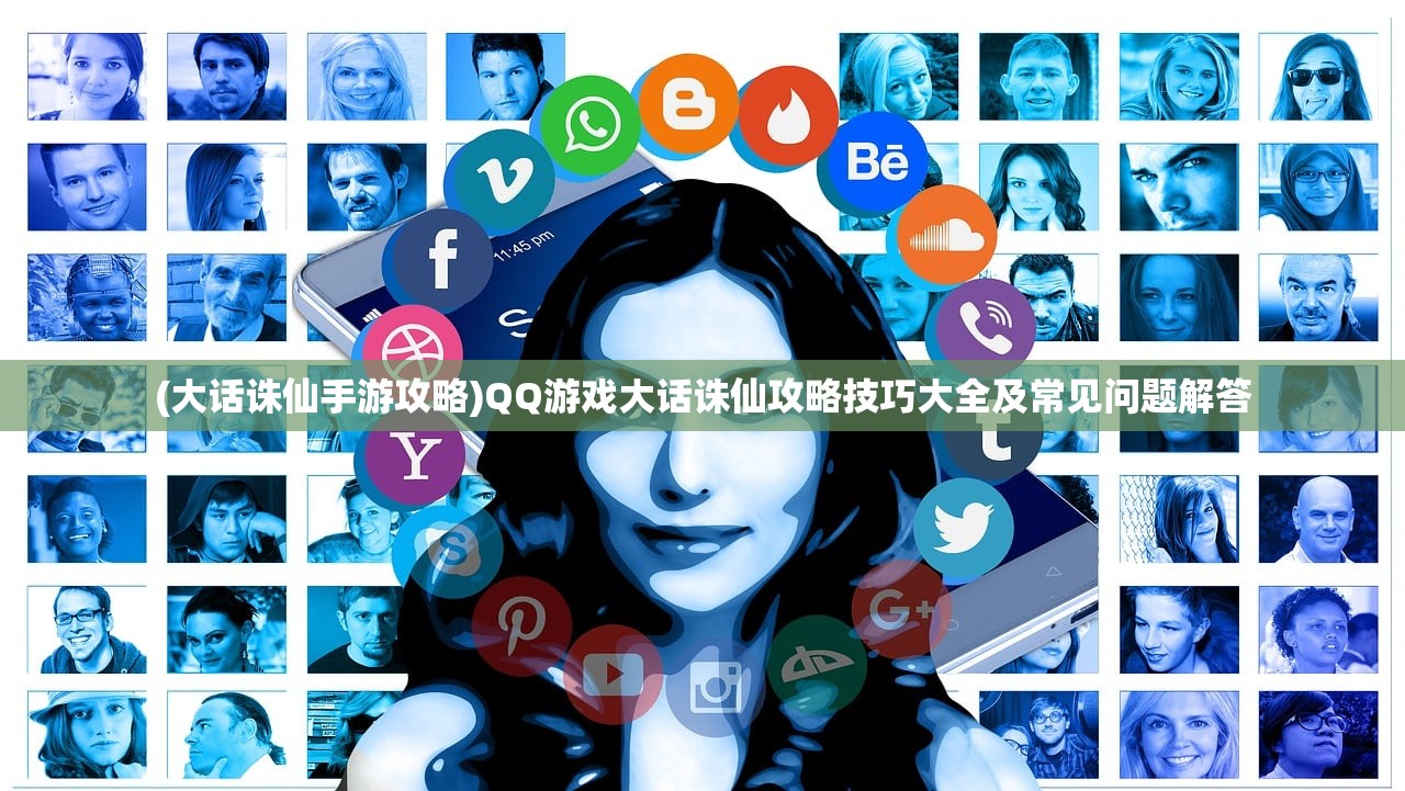 (塔防陷阱大师辅助菜单)塔防陷阱大师，策略与技巧的挑战