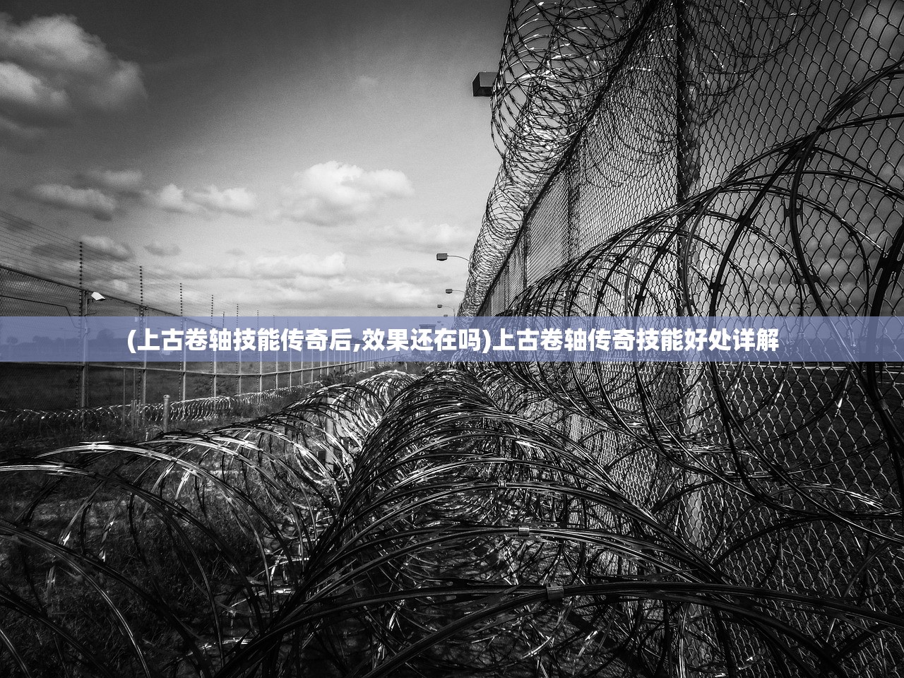 (上古卷轴技能传奇后,效果还在吗)上古卷轴传奇技能好处详解