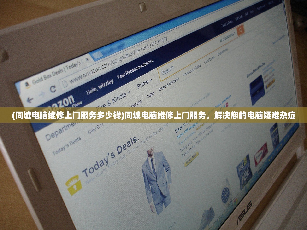 (同城电脑维修上门服务多少钱)同城电脑维修上门服务,解决您的电脑疑难杂症 (同城电脑维修上门服务多少钱)同城电脑维修上门服务,解决您的电脑疑难杂症
