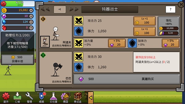 我要变秃了无限金币不用实名下载-我要变秃了汉化版下载安装v.7.52 我要变秃了无限金币不用实名下载-我要变秃了汉化版下载安装v.7.52