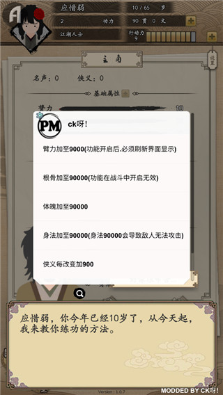 穷小子逆袭记无限金币下载-穷小子逆袭记内置作弊菜单下载v.7.81 穷小子逆袭记无限金币下载-穷小子逆袭记内置作弊菜单下载v.7.81