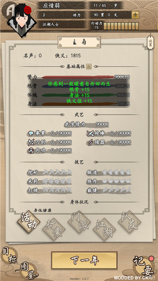穷小子逆袭记无限金币下载-穷小子逆袭记内置作弊菜单下载v.7.81 穷小子逆袭记无限金币下载-穷小子逆袭记内置作弊菜单下载v.7.81