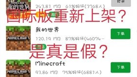 我的世界国际版最新版官方正版手游下载-我的世界国际版最新版中文版安卓下载v.4.70