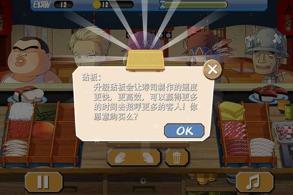 正太寿司屋汉化下载手机版-正太寿司屋下载手游v.9.36
