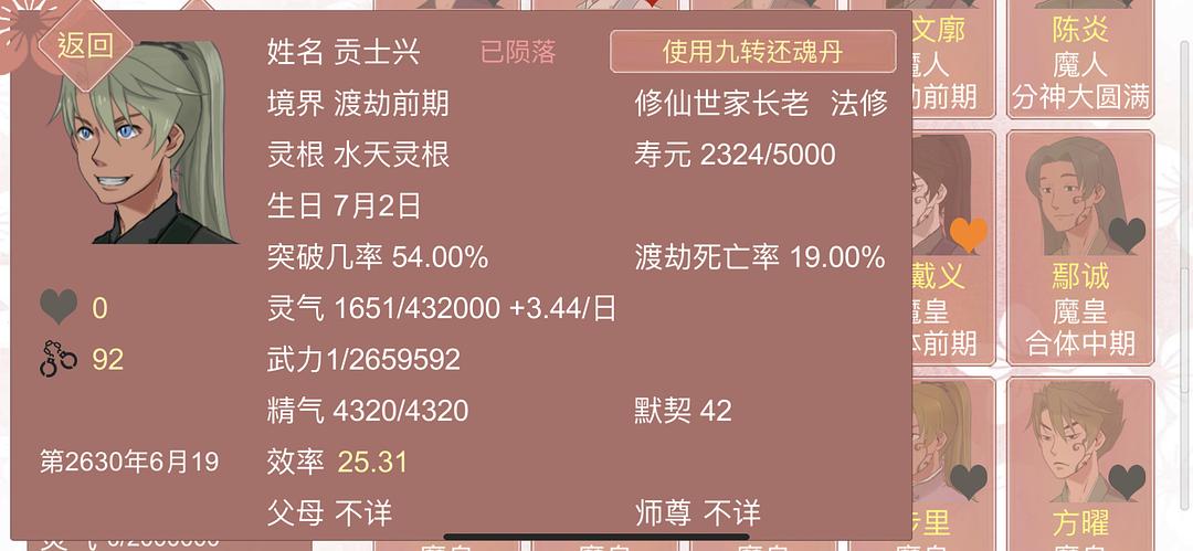药王谷女修修炼手札最新下载联机版2024无广告-药王谷女修修炼手札下载内购版v.9.21