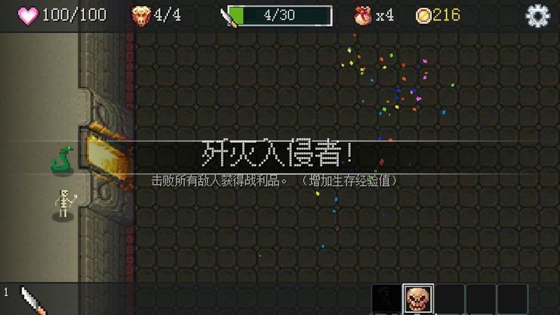 地牢碾压者微信小游戏-地牢碾压者汉化版下载v.2.77