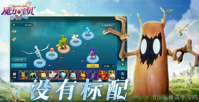 魔力宝贝旅人最新版手机版游戏下载-魔力宝贝旅人最新版TapTap客户端（暂未上线）v.2.36