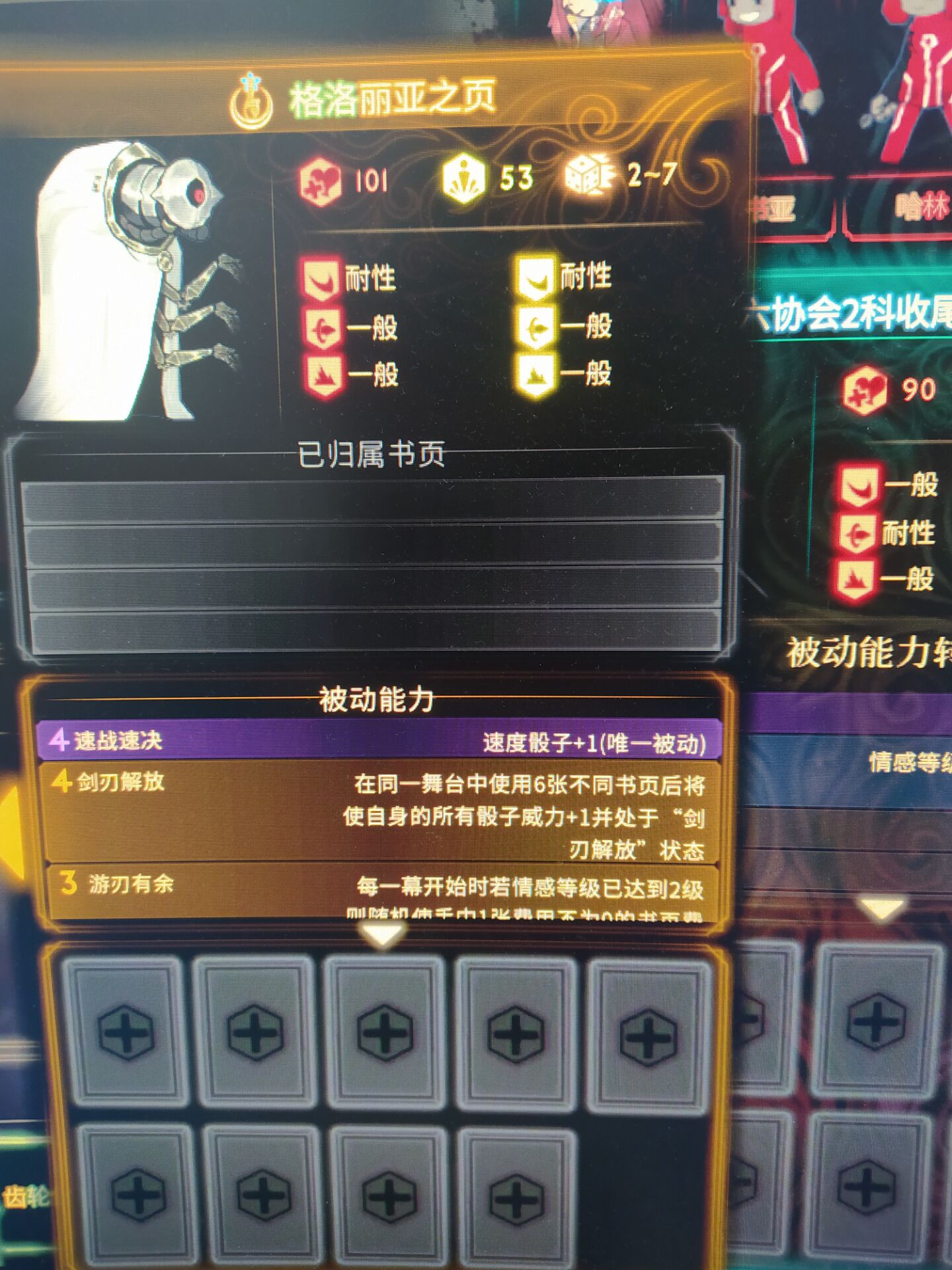 废墟图书馆wiki内置修改器无限金币下载-废墟图书馆wiki内购免费版v.9.91