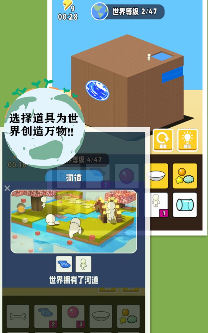 上帝模拟器内置菜单版内置功能菜单下载-上帝模拟器内置菜单版最新下载联机版2024无广告v.4.80