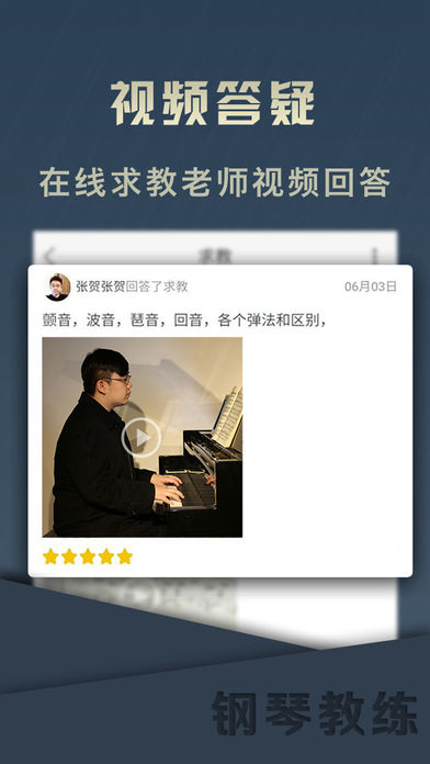 卡琳莱昂钢琴官方下载app无限红包-卡琳莱昂钢琴下载中文版v.7.52