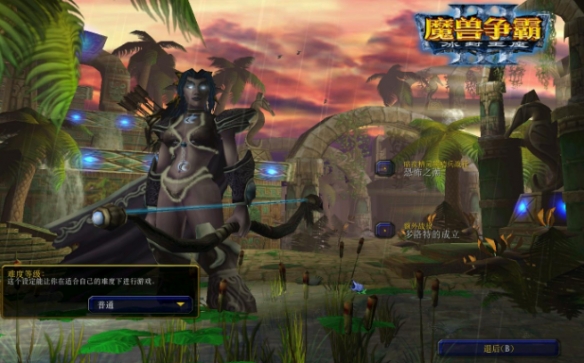 魔兽争霸3冰封王座免费版最新官方版下载-魔兽争霸3冰封王座免费版免费下载v.7.89