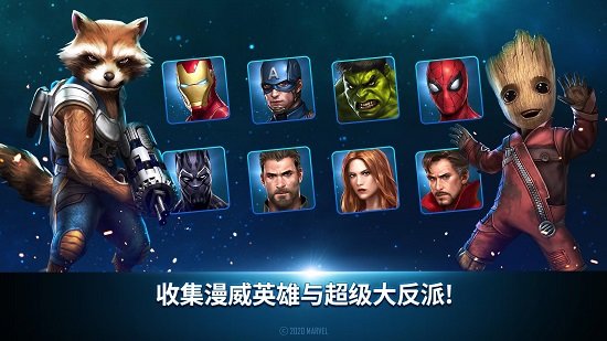 漫威争锋国际服免费下载-漫威争锋国际服中文版免费安装下载v.9.53