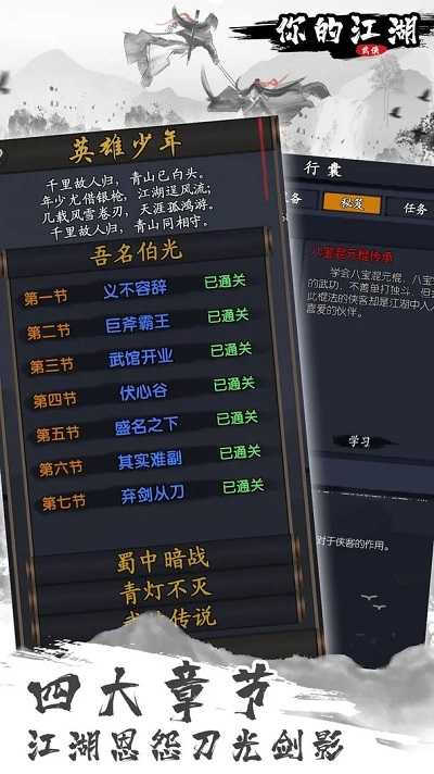 贪吃蛇江湖争霸免广告内置最新菜单下载-贪吃蛇江湖争霸手游正版下载v.4.50