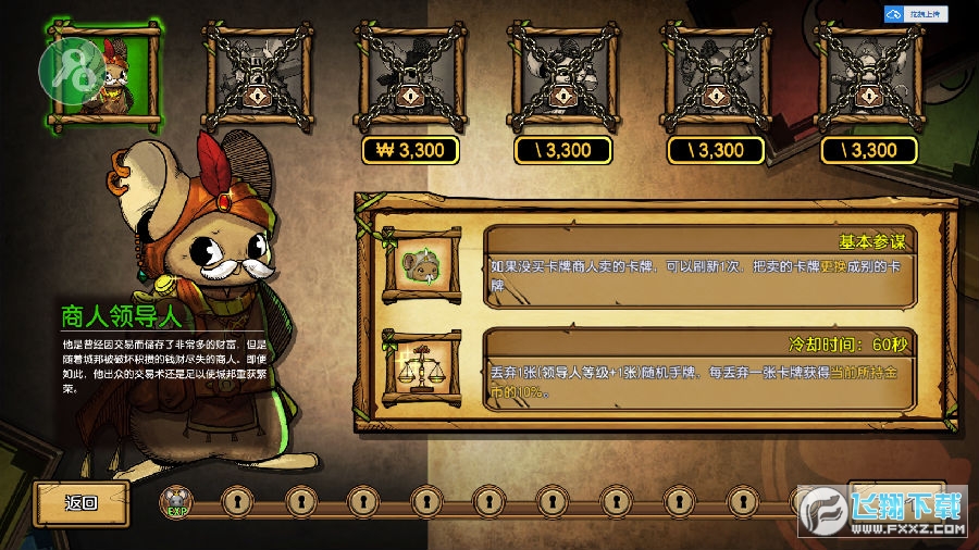 鼠之城邦内置菜单无限金币版下载-鼠之城邦内置菜单官方下载v.9.60