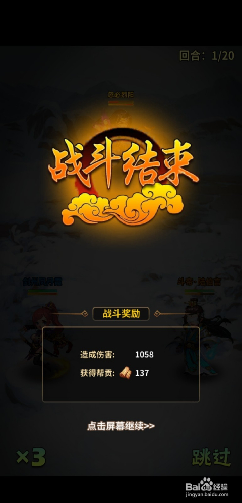 雪刀群侠传手游无限金币不用实名下载-雪刀群侠传手游无限金币无限宝石下载无广告v.3.37
