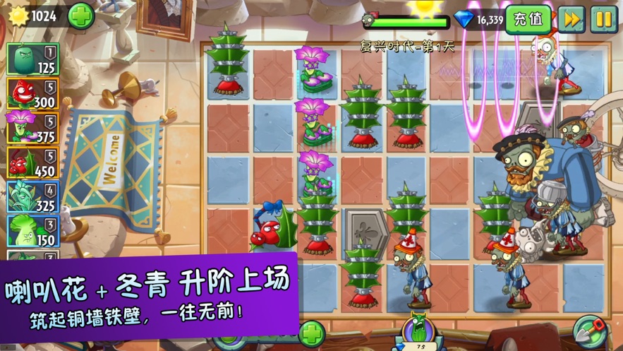 植物大战僵尸融合NIEJO版下载内购版-植物大战僵尸融合NIEJO版无限金币研究点下载v.3.11