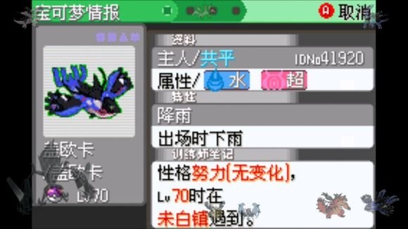 口袋妖怪火红金手指下载安卓-口袋妖怪火红金手指无限零件下载v.2.81