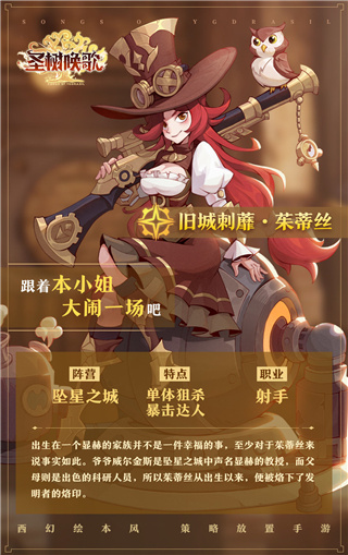圣树唤歌0.1折安卓版-圣树唤歌0.1折无限金币修改版下载v.9.50