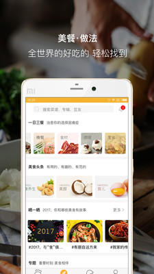 美味制作大师下载安卓-美味制作大师内置作弊菜单下载v.8.29