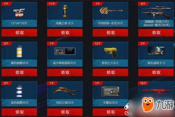 巅峰枪王内置菜单最新版2024下载-巅峰枪王免广告版不需要实名认证下载v.8.68