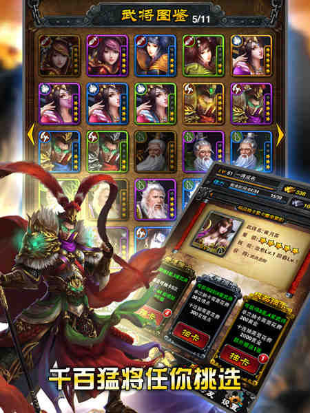 三国杀一将成名内置修改器无限金币下载-三国杀一将成名2024下载v.6.28