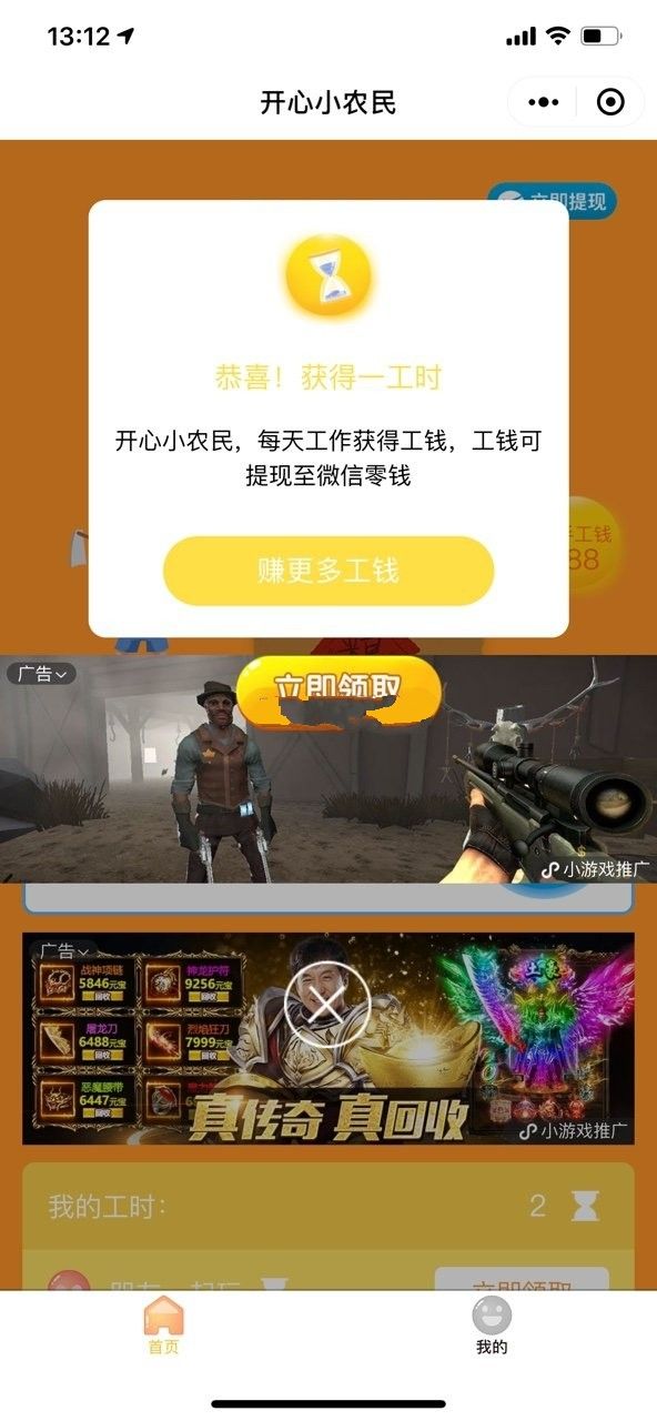 快乐诊所无限金币不用实名下载-快乐诊所游戏正版下载v.3.58